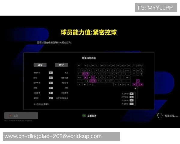 实况足球RT操作技巧解析及常用键位详解